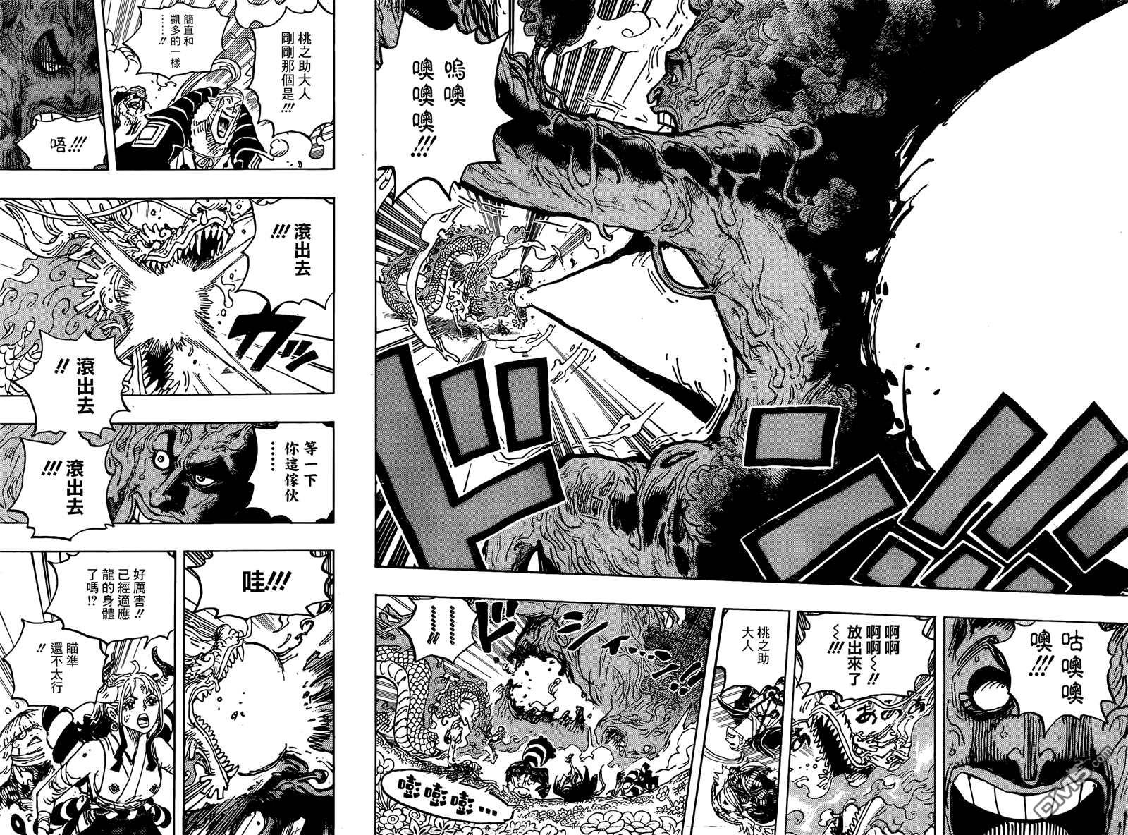 海贼王第 1055 话 - 第 11 页