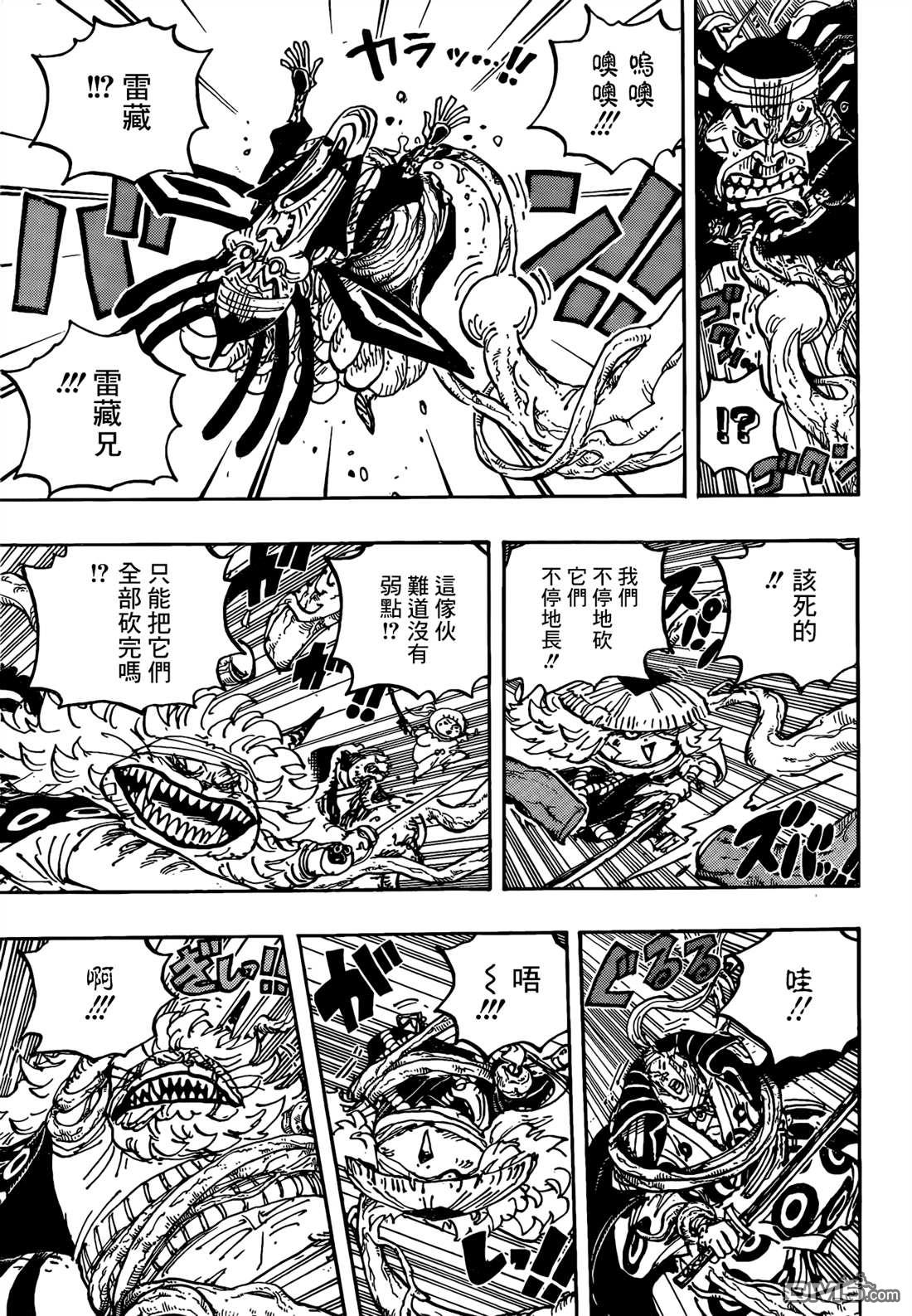 海贼王第 1055 话 - 第 3 页