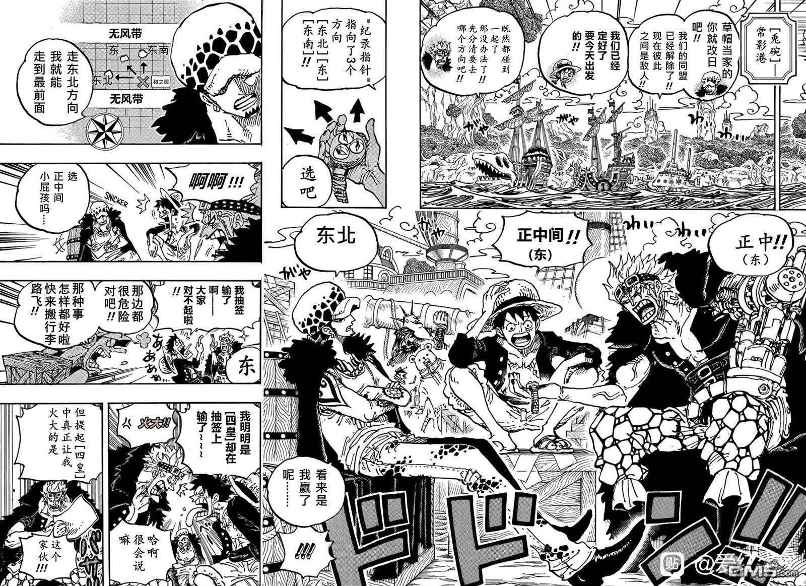 海贼王第 1056 话 - 第 12 页
