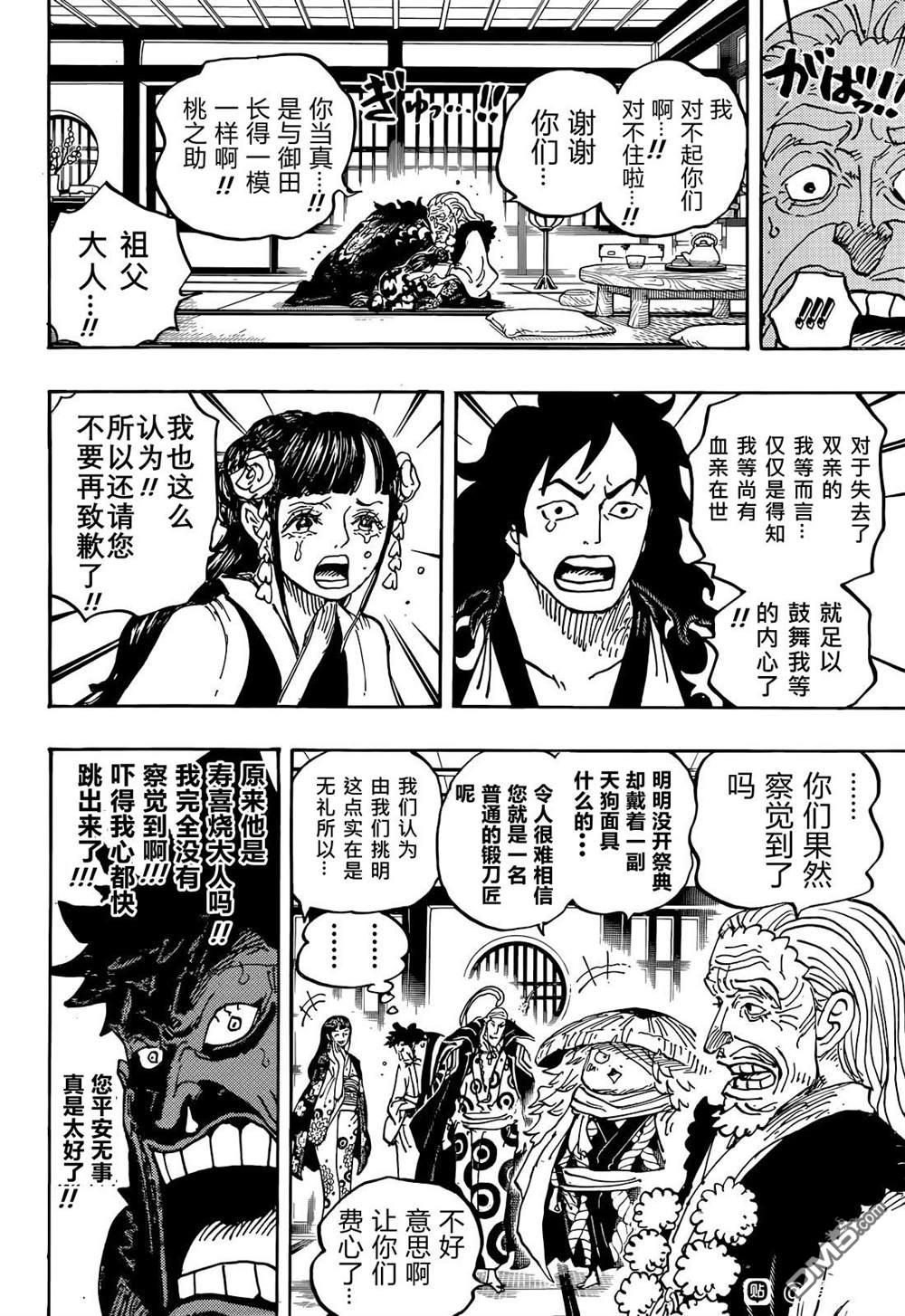 海贼王第 1056 话 - 第 6 页