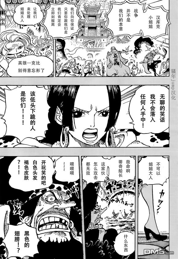 海贼王第 1059 话 - 第 9 页