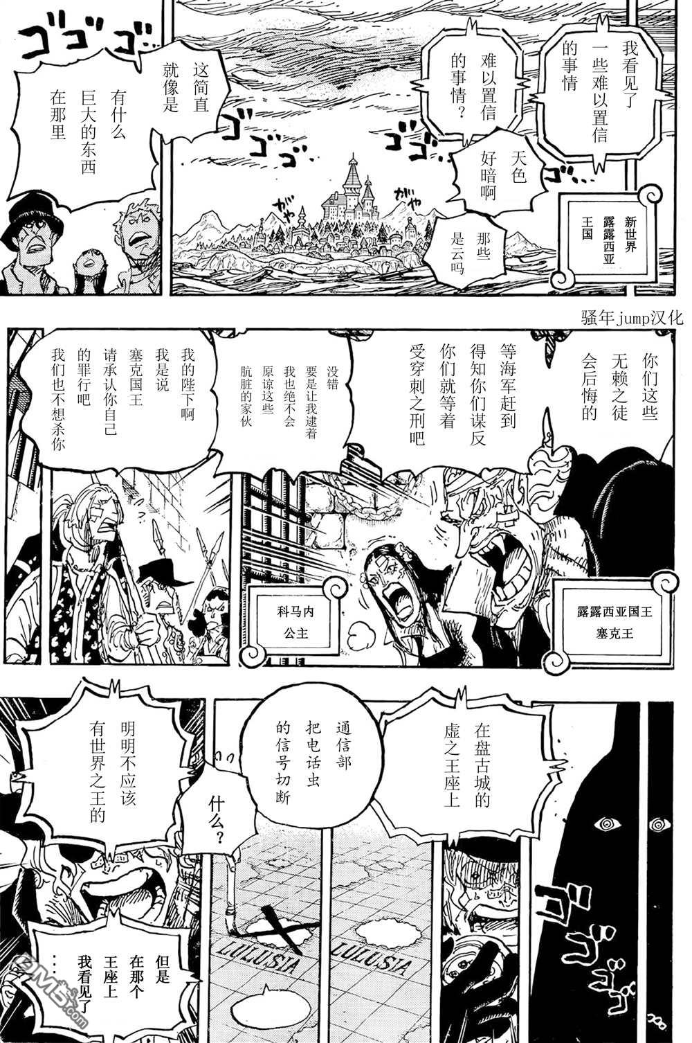 海贼王第 1060 话 - 第 12 页