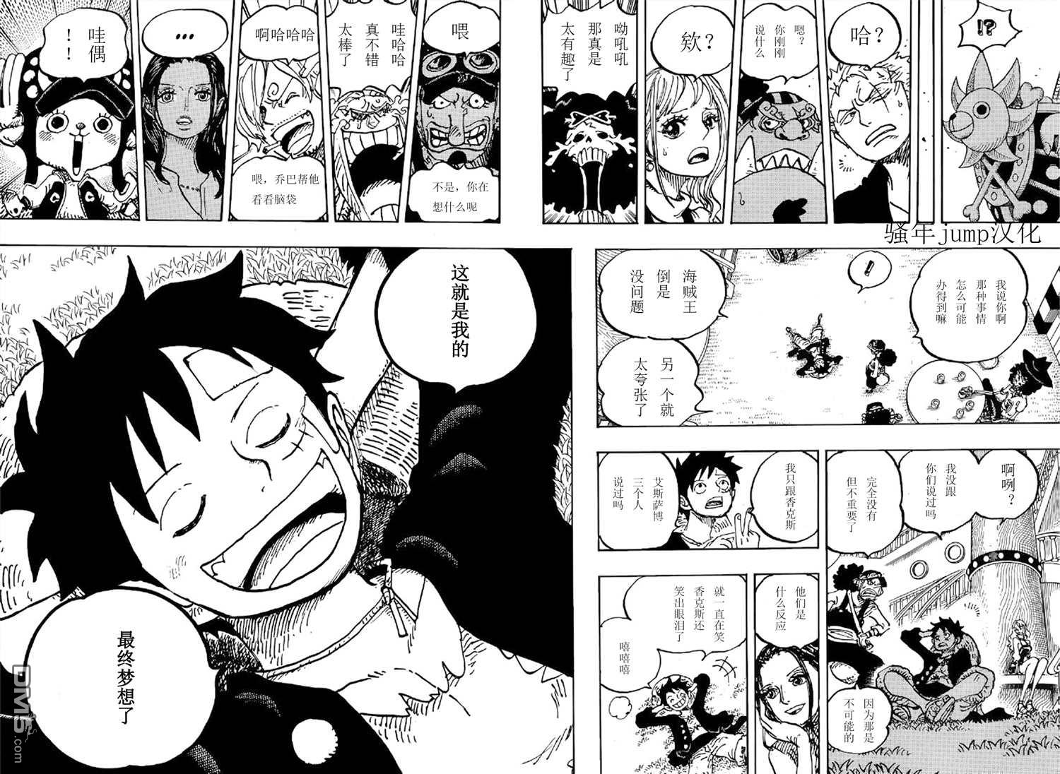 海贼王第 1060 话 - 第 8 页