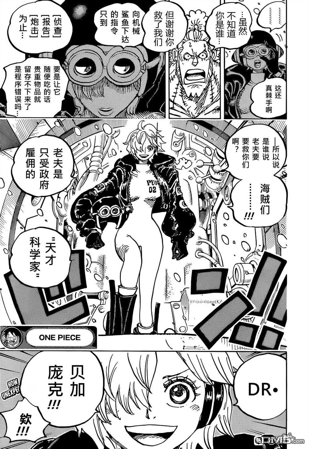 海贼王第 1061 话 - 第 13 页