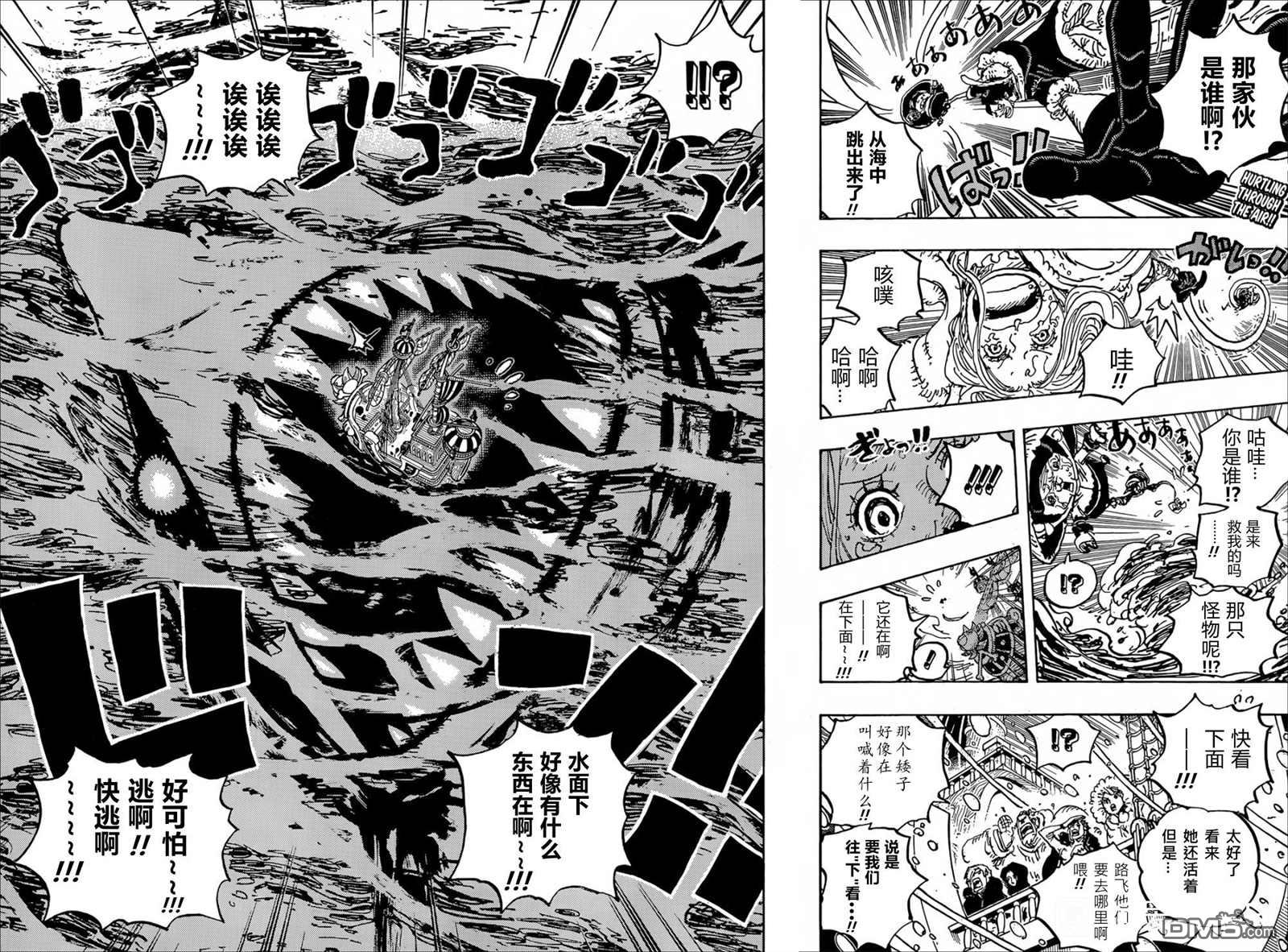 海贼王第 1061 话 - 第 2 页