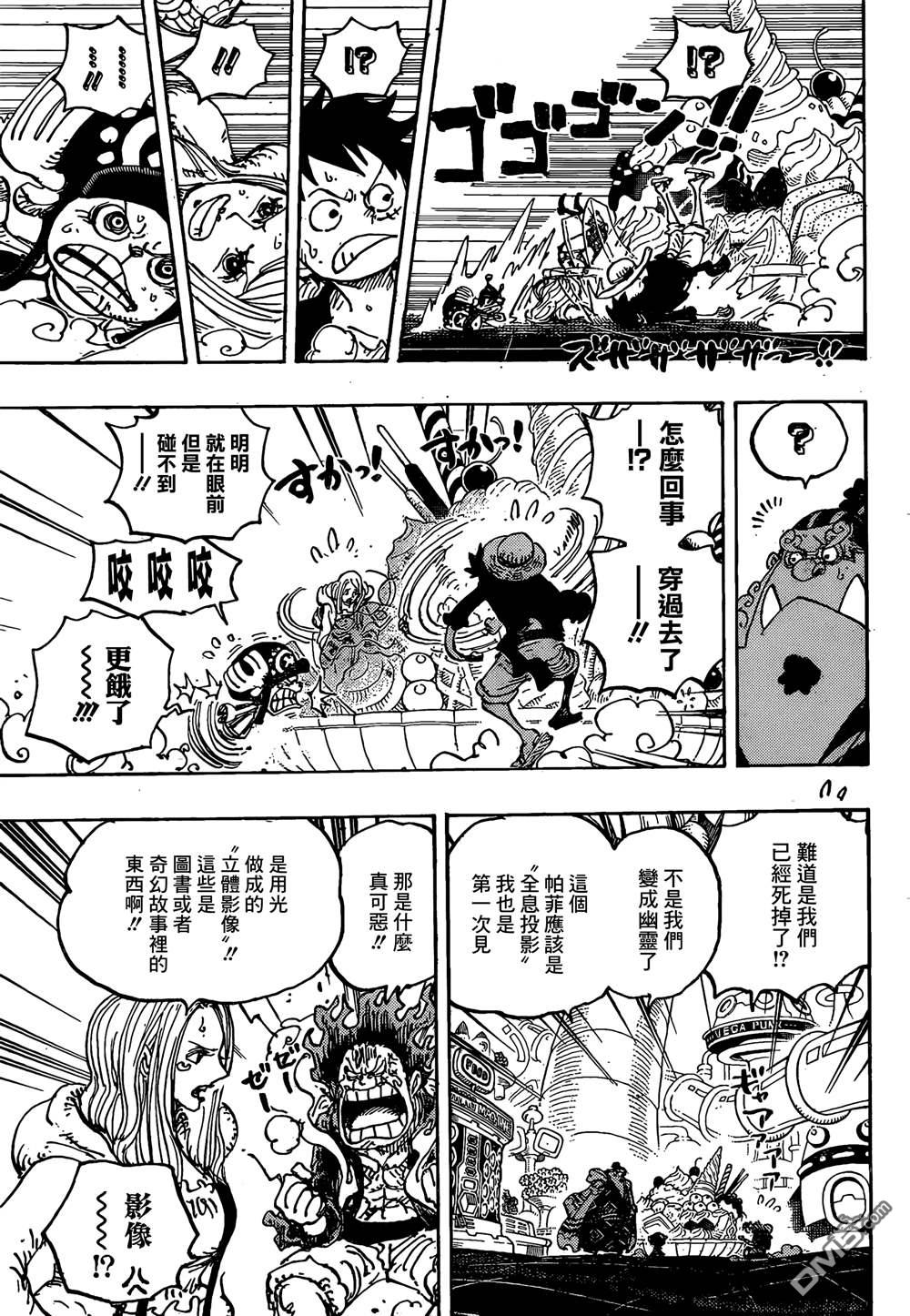 海贼王第 1062 话 - 第 10 页