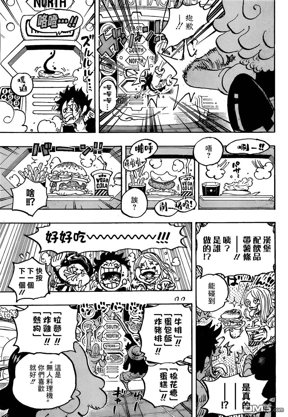 海贼王第 1062 话 - 第 12 页
