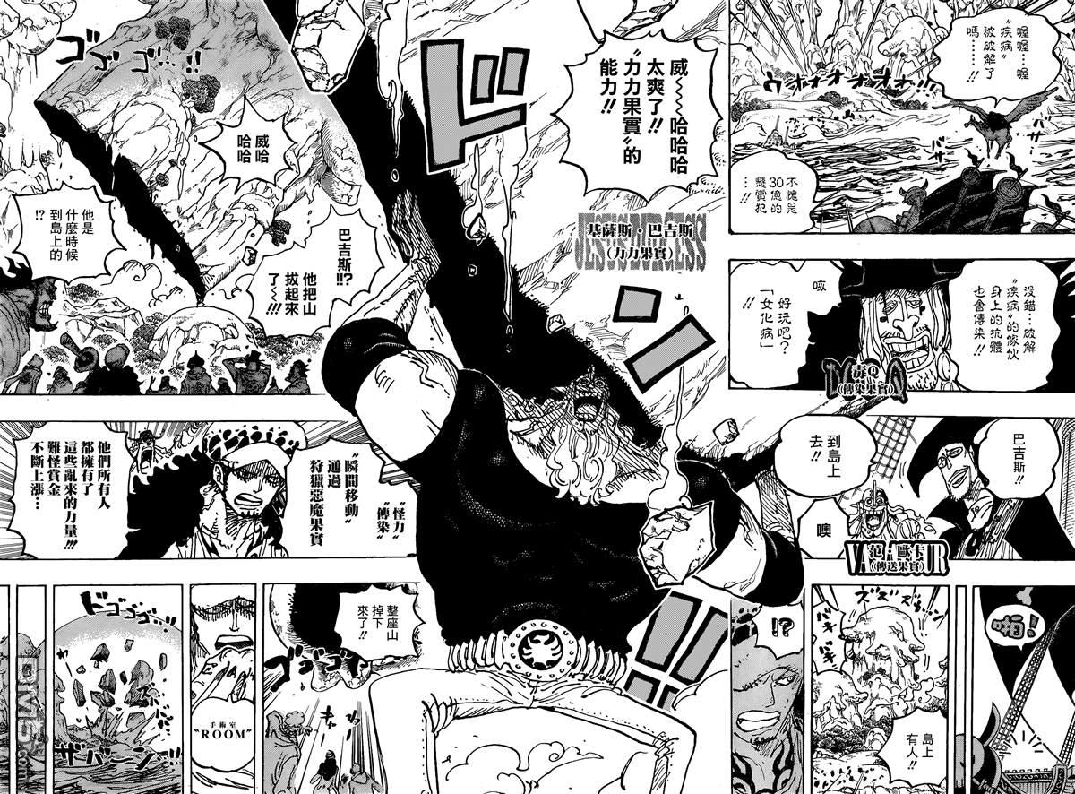 海贼王第 1063 话 - 第 12 页