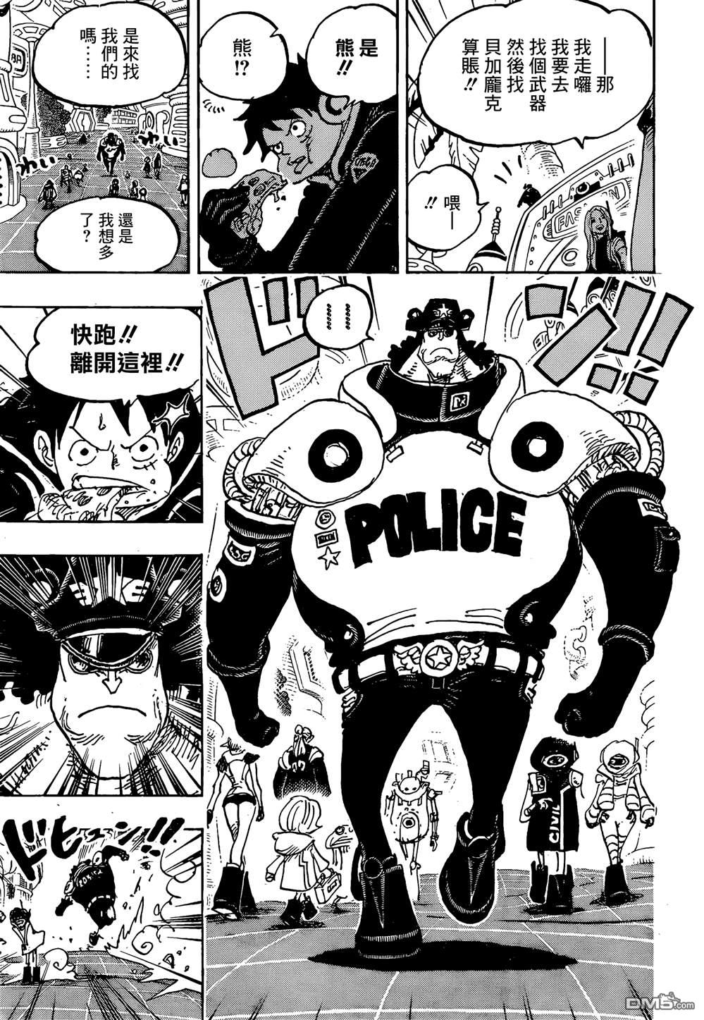 海贼王第 1063 话 - 第 6 页