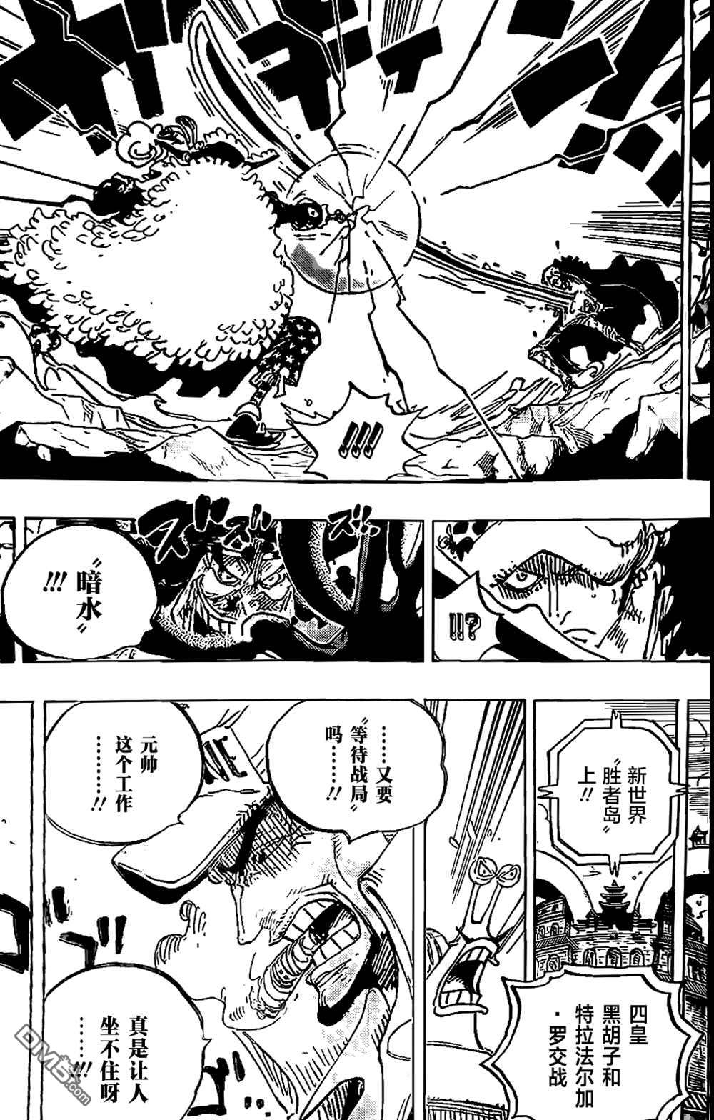 海贼王第 1064 话 - 第 10 页