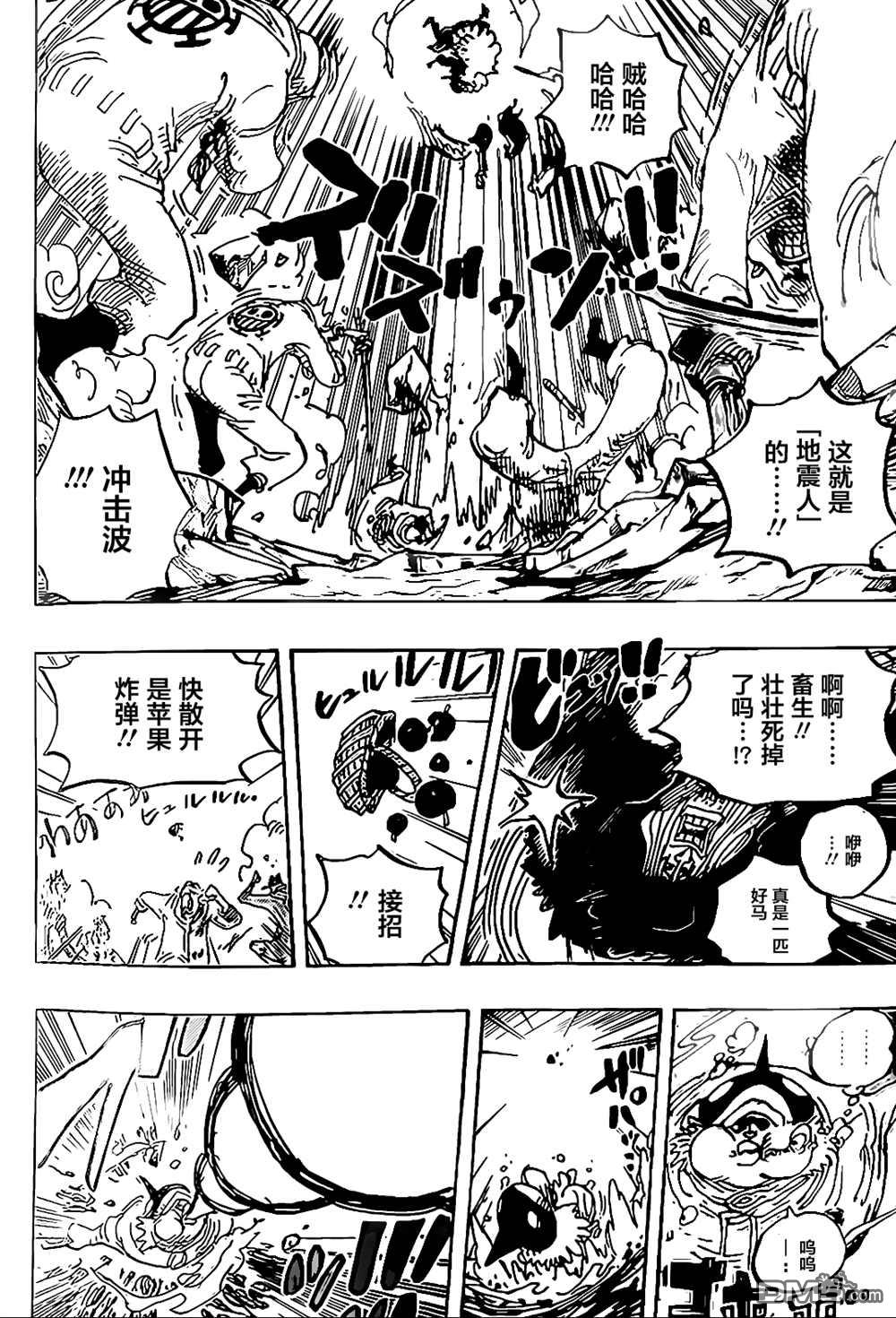 海贼王第 1064 话 - 第 5 页