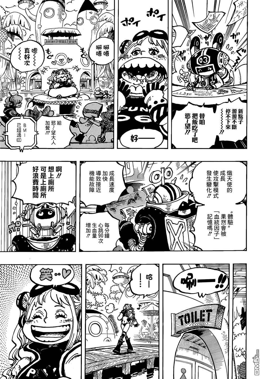 海贼王第 1065 话 - 第 12 页