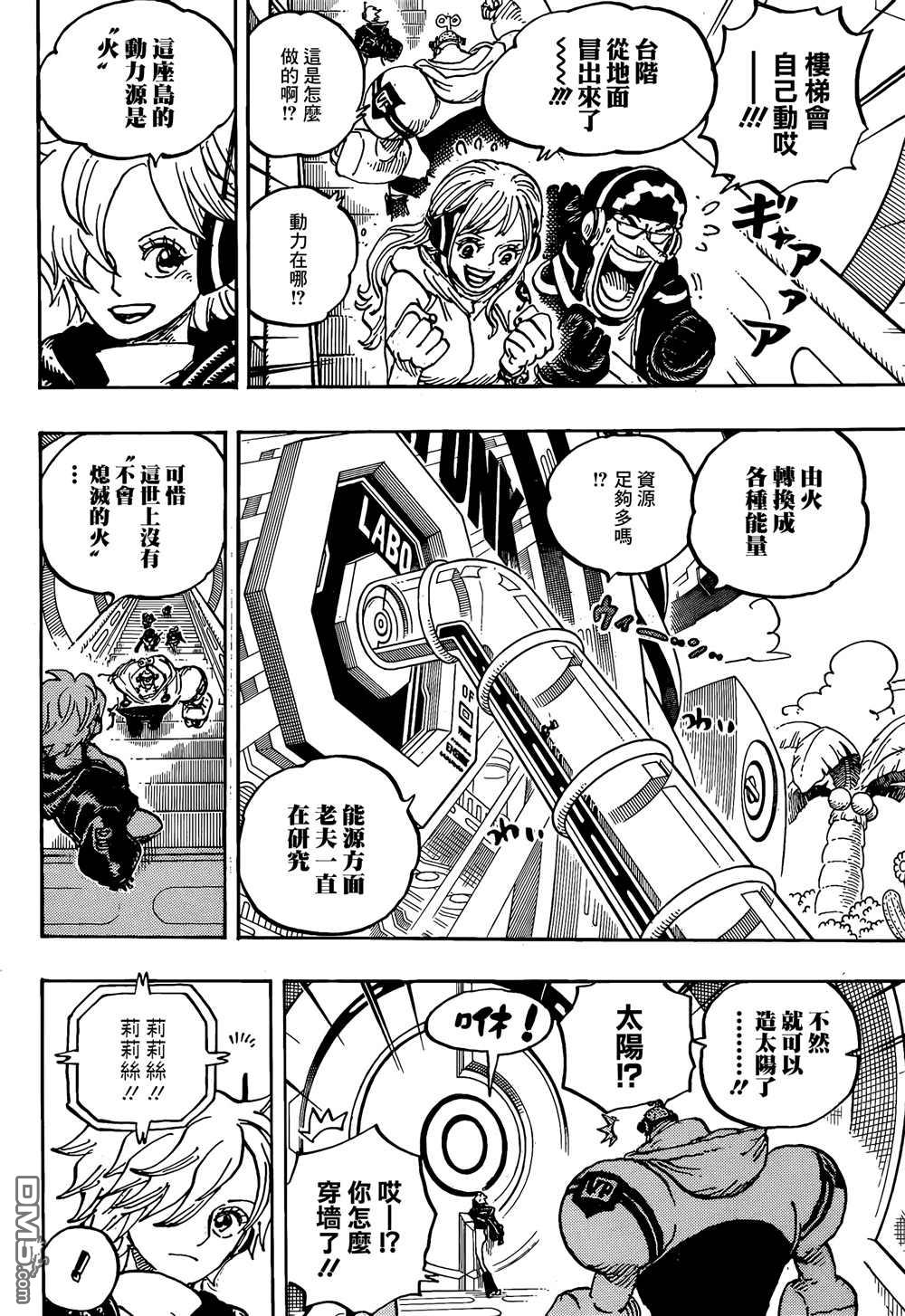 海贼王第 1065 话 - 第 2 页