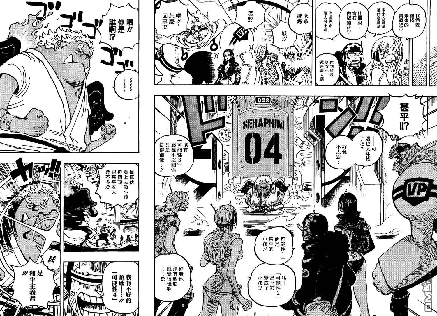 海贼王第 1065 话 - 第 4 页