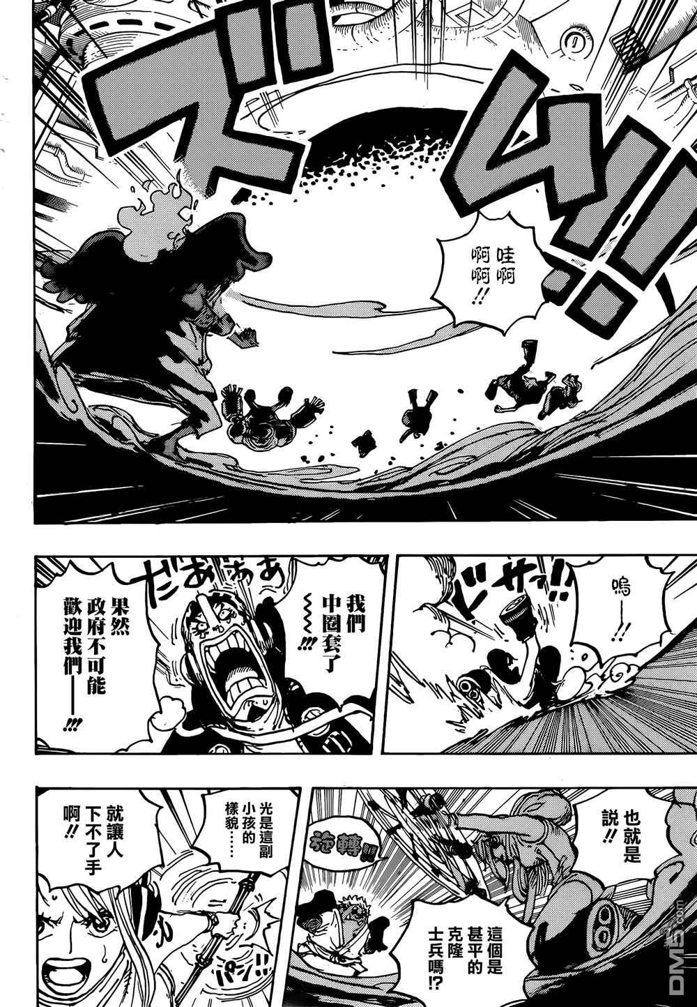 海贼王第 1065 话 - 第 5 页