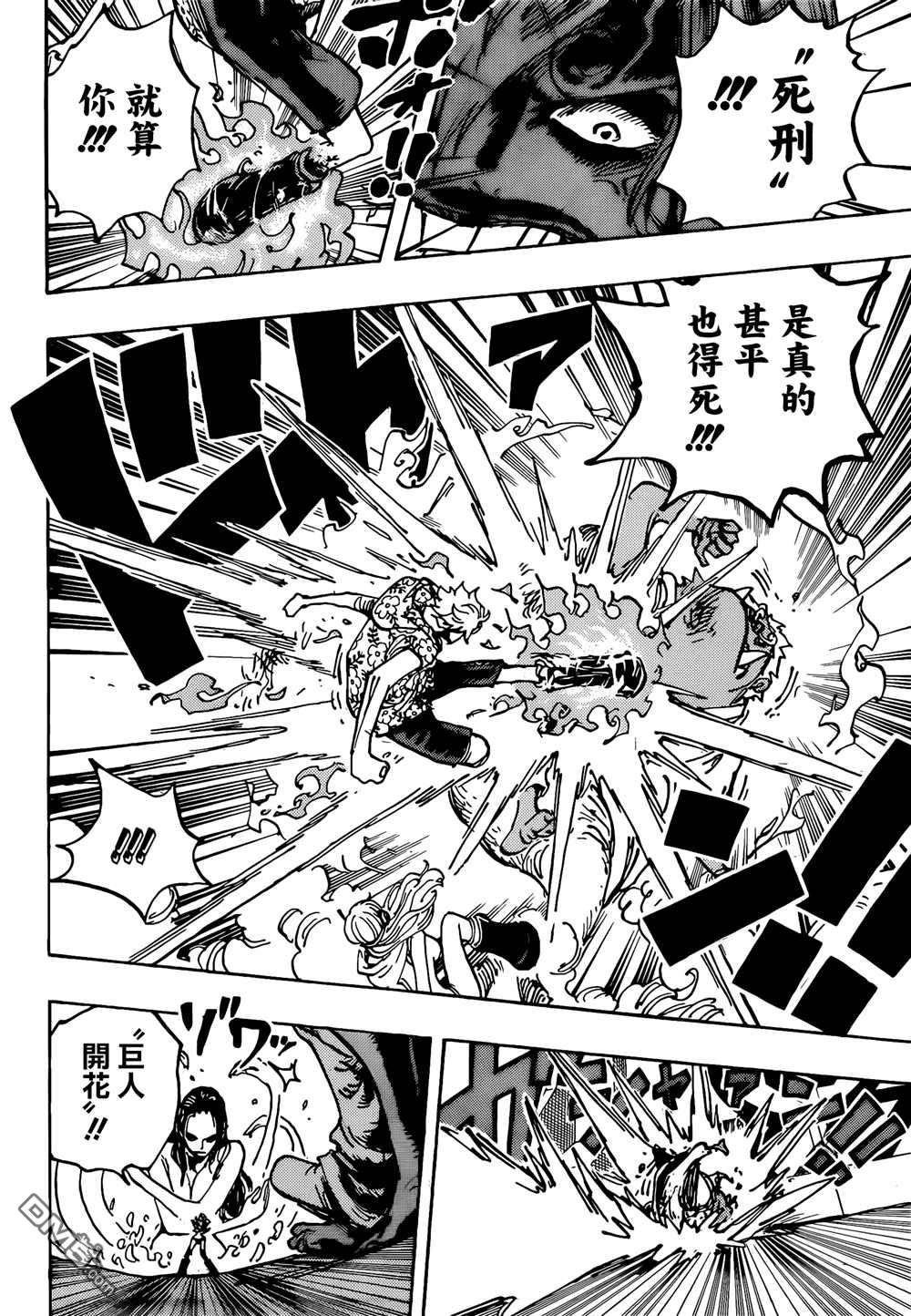 海贼王第 1065 话 - 第 7 页
