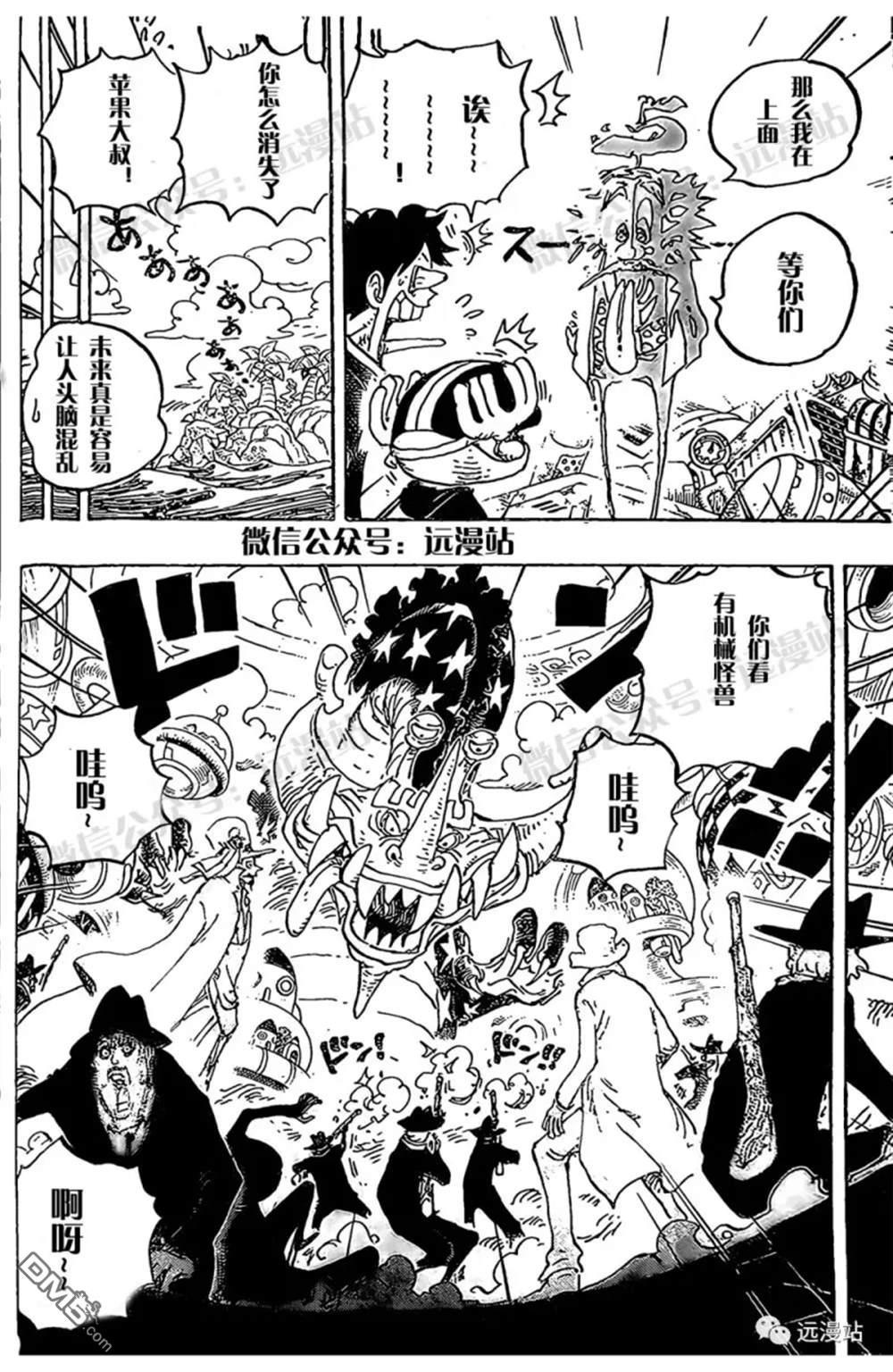 海贼王第 1068 话 - 第 13 页