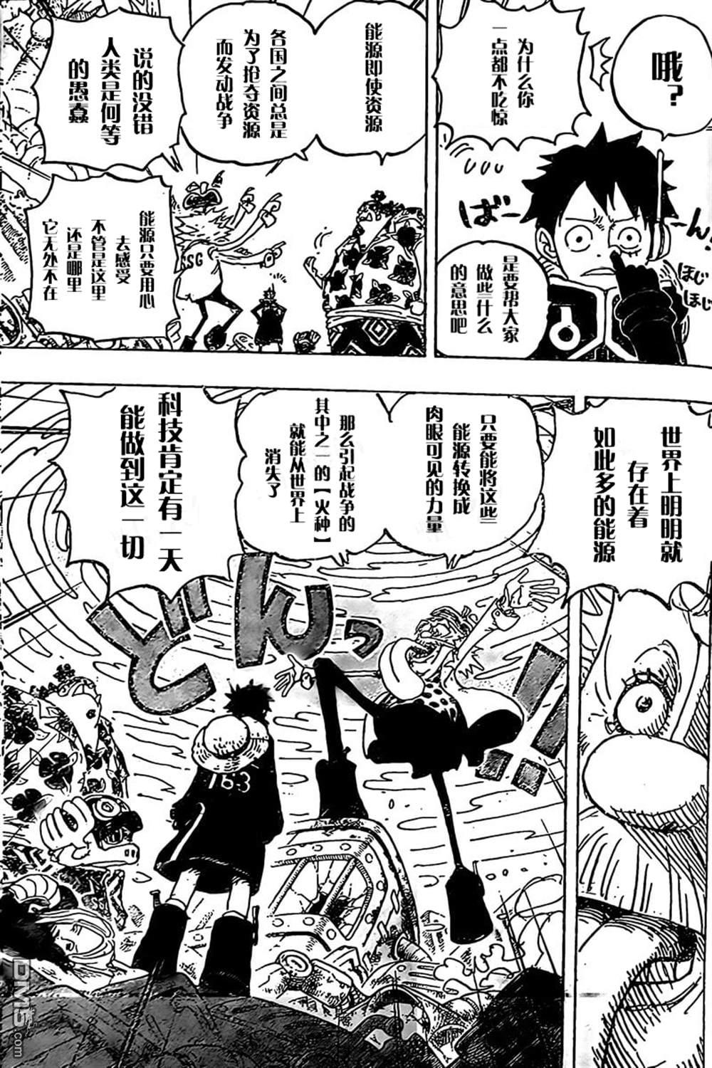 海贼王第 1068 话 - 第 7 页