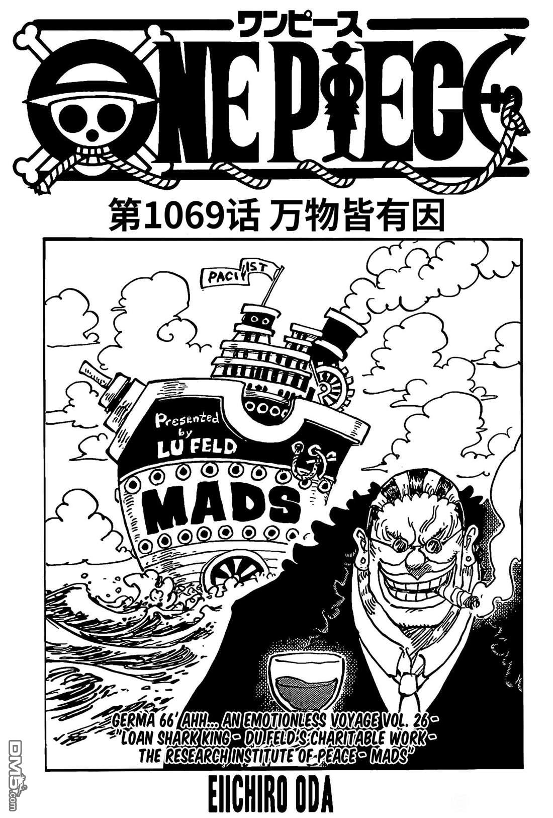 海贼王第 1069 话 - 第 1 页