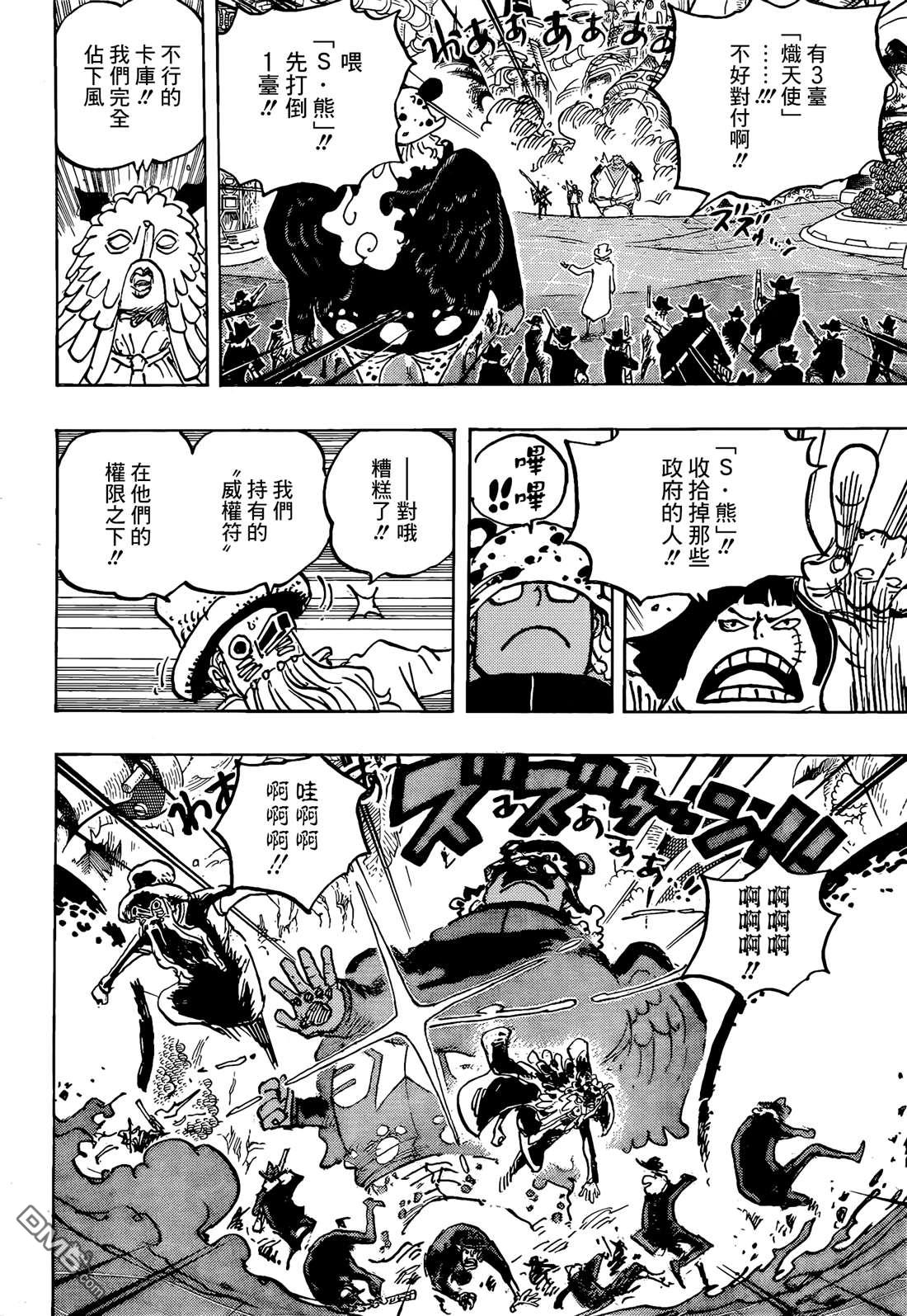 海贼王第 1069 话 - 第 11 页