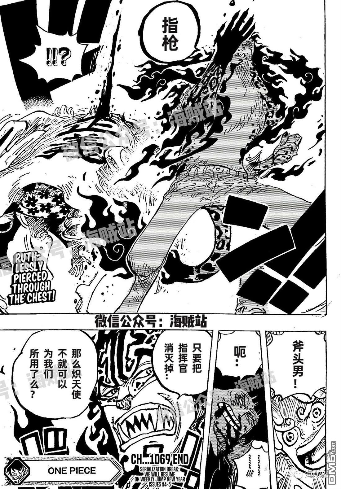 海贼王第 1069 话 - 第 14 页