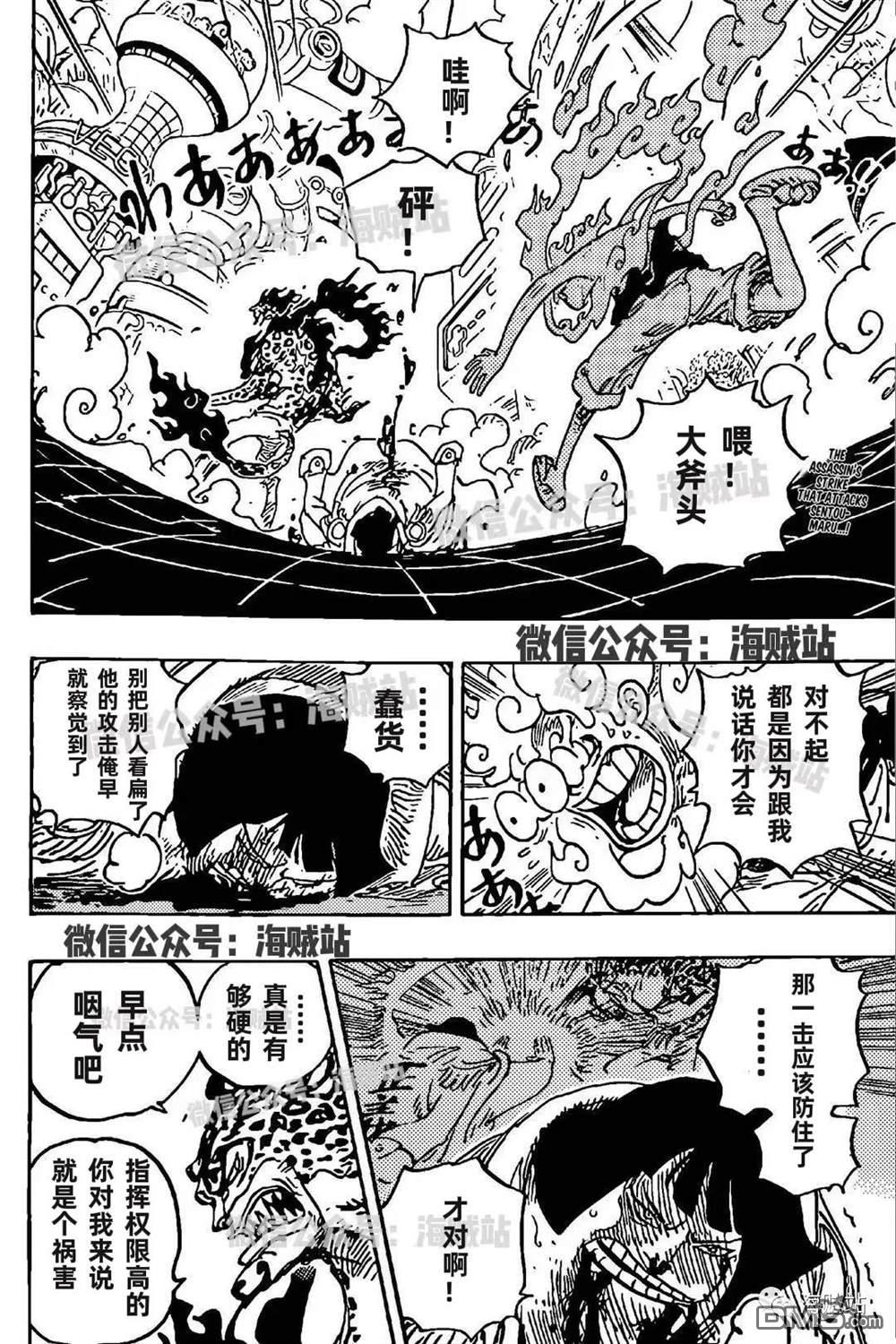 海贼王第 1070 话 - 第 2 页
