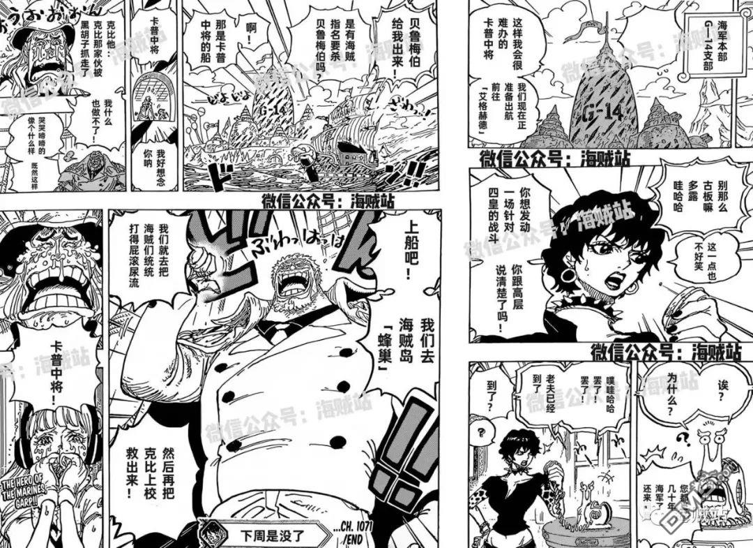 海贼王第 1071 话 - 第 14 页