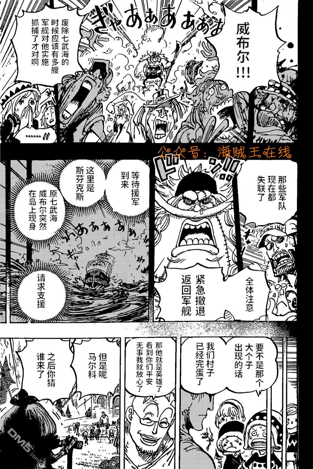 海贼王第 1073 话 - 第 13 页