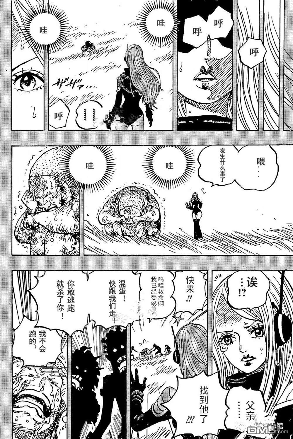 海贼王第 1074 话 - 第 12 页