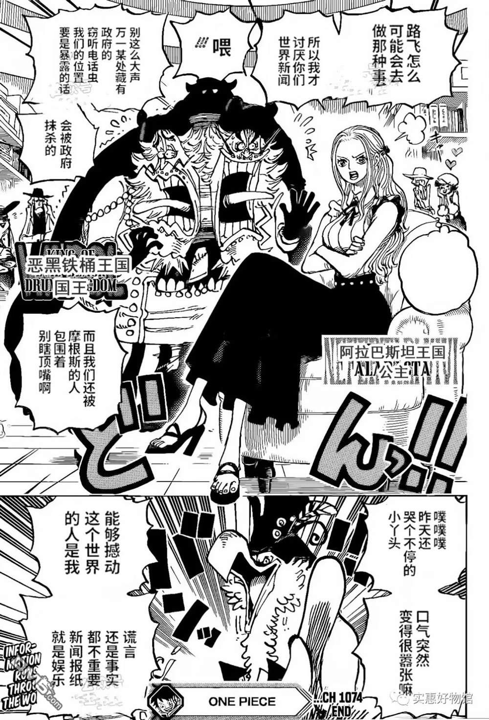 海贼王第 1074 话 - 第 17 页