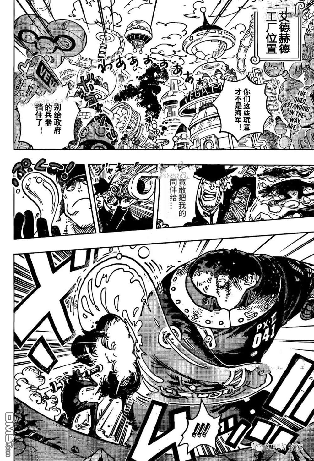 海贼王第 1074 话 - 第 2 页