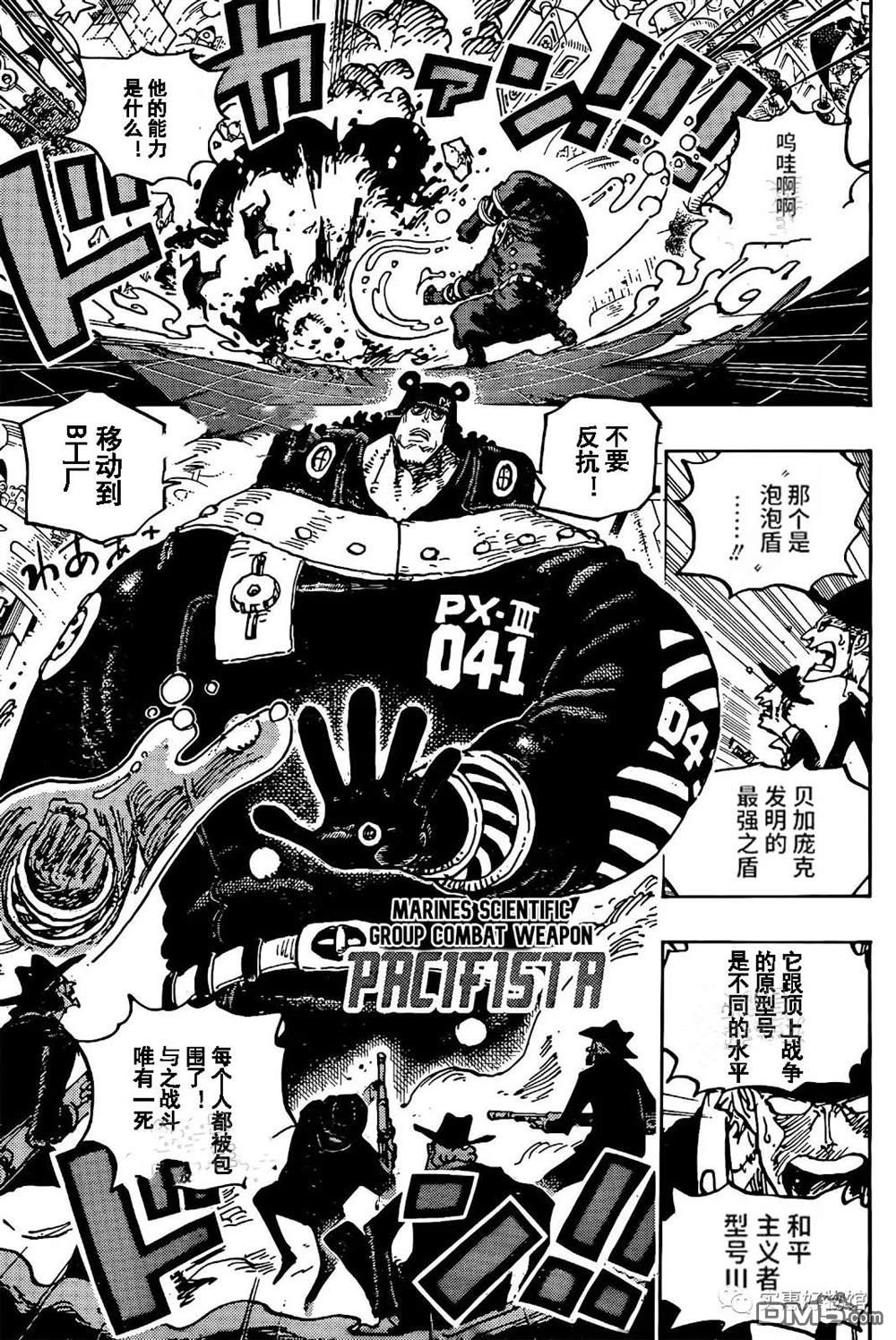 海贼王第 1074 话 - 第 3 页