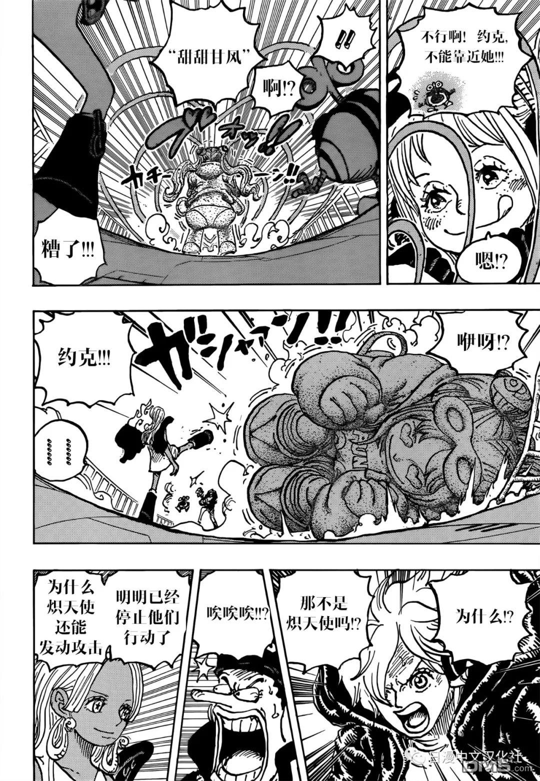 海贼王第 1075 话 - 第 10 页