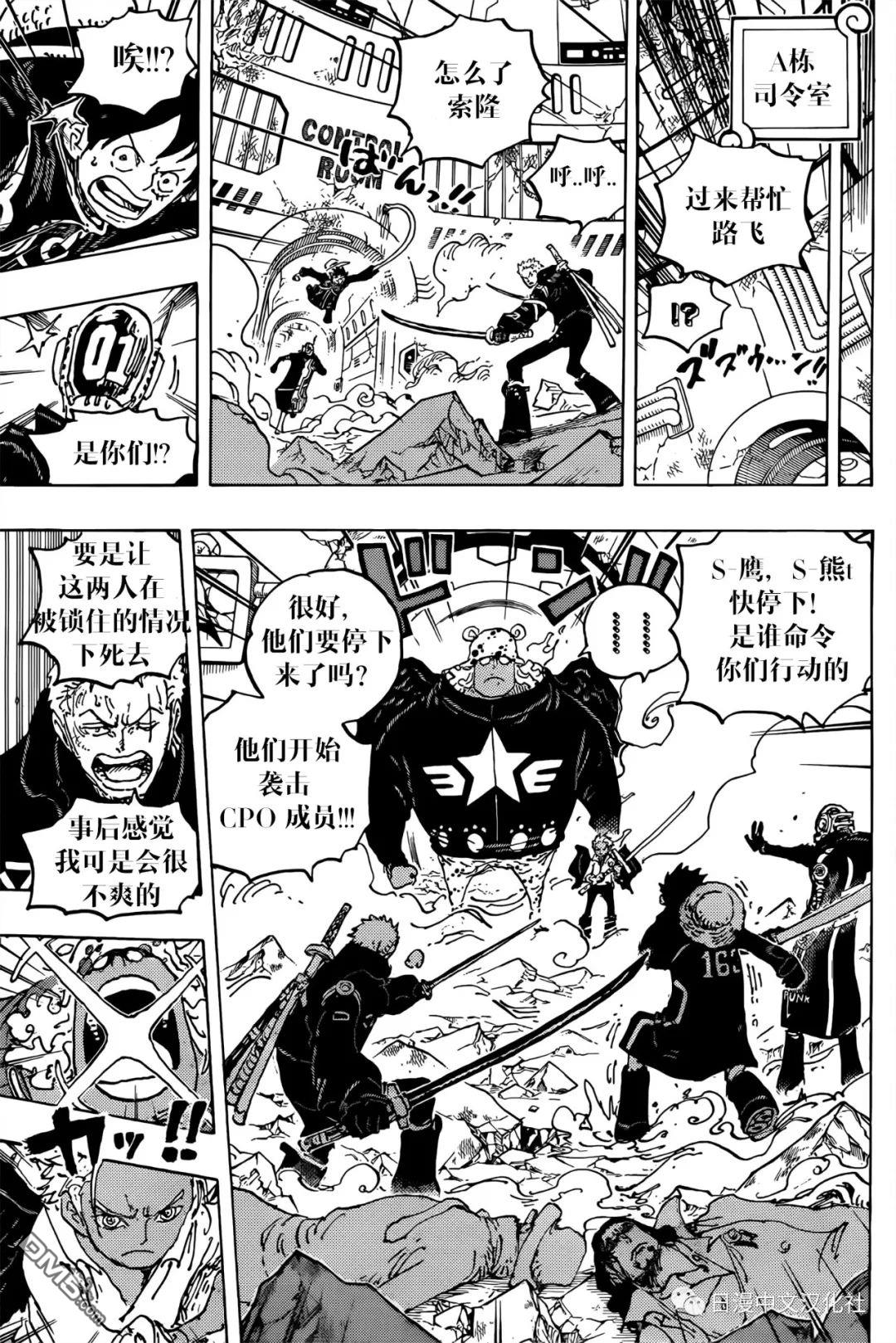 海贼王第 1075 话 - 第 13 页