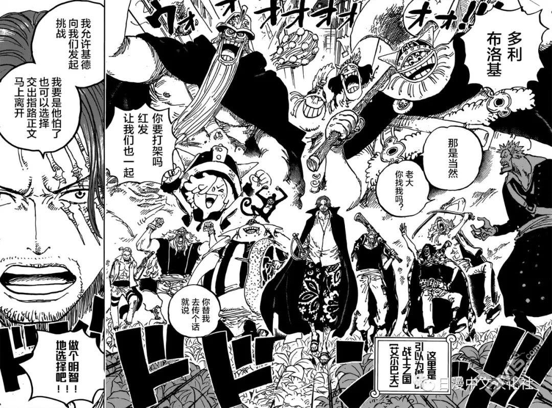 海贼王第 1076 话 - 第 13 页