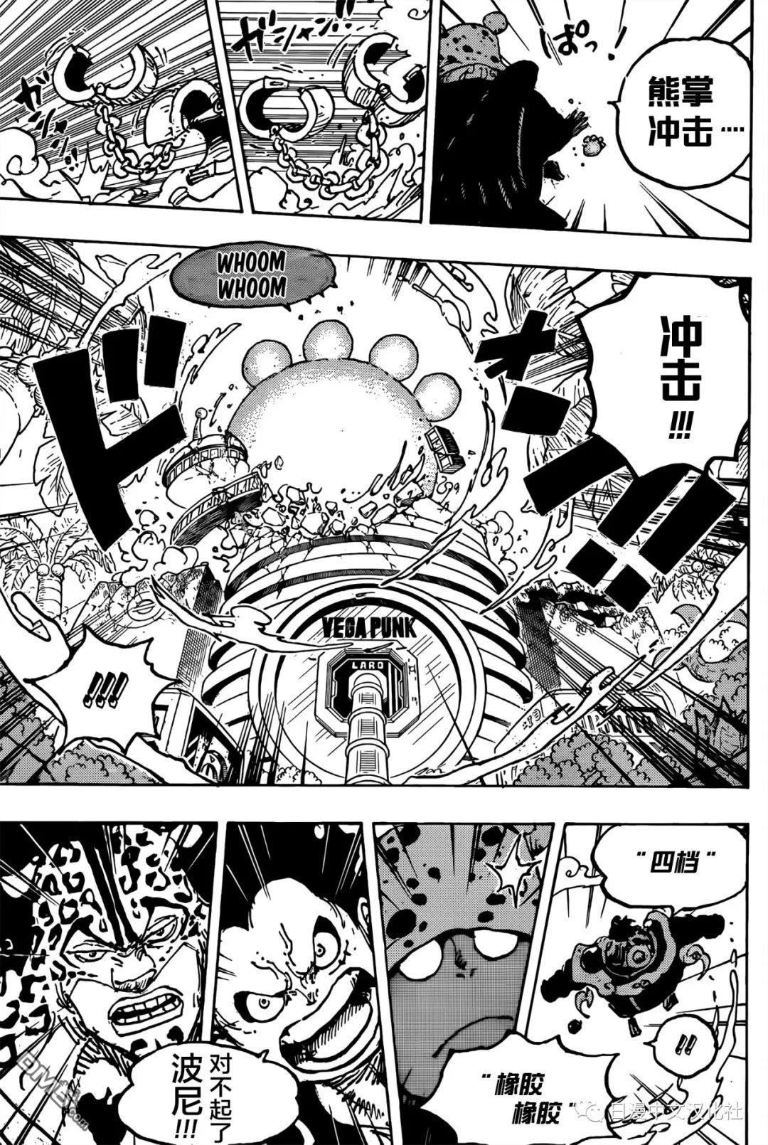 海贼王第 1076 话 - 第 7 页