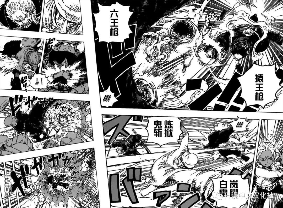 海贼王第 1076 话 - 第 8 页
