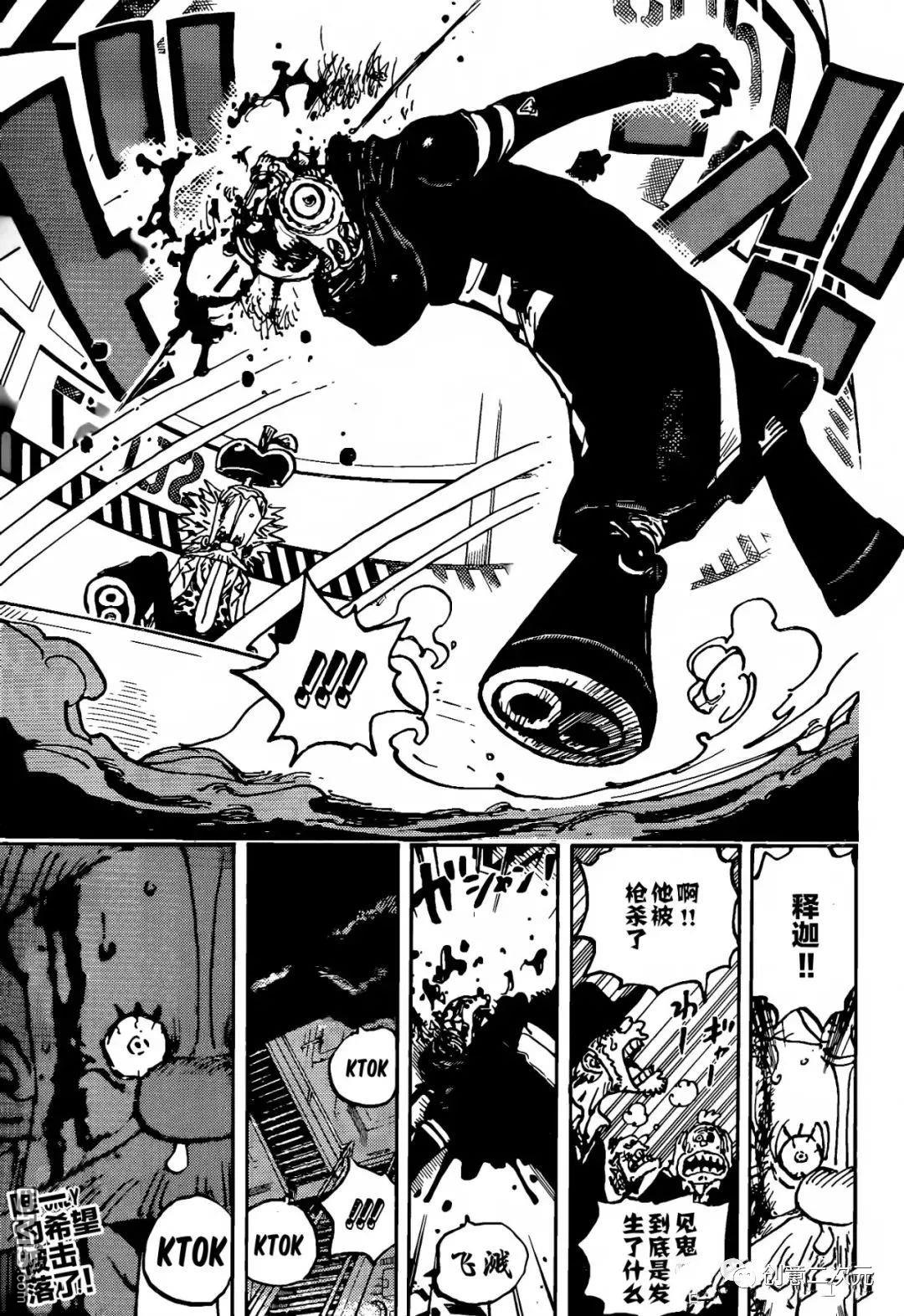 海贼王第 1077 话 - 第 16 页