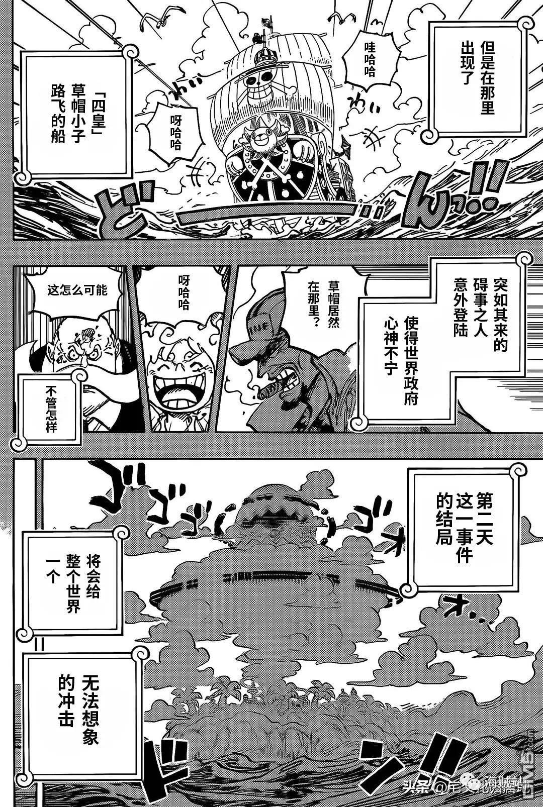 海贼王第 1078 话 - 第 12 页