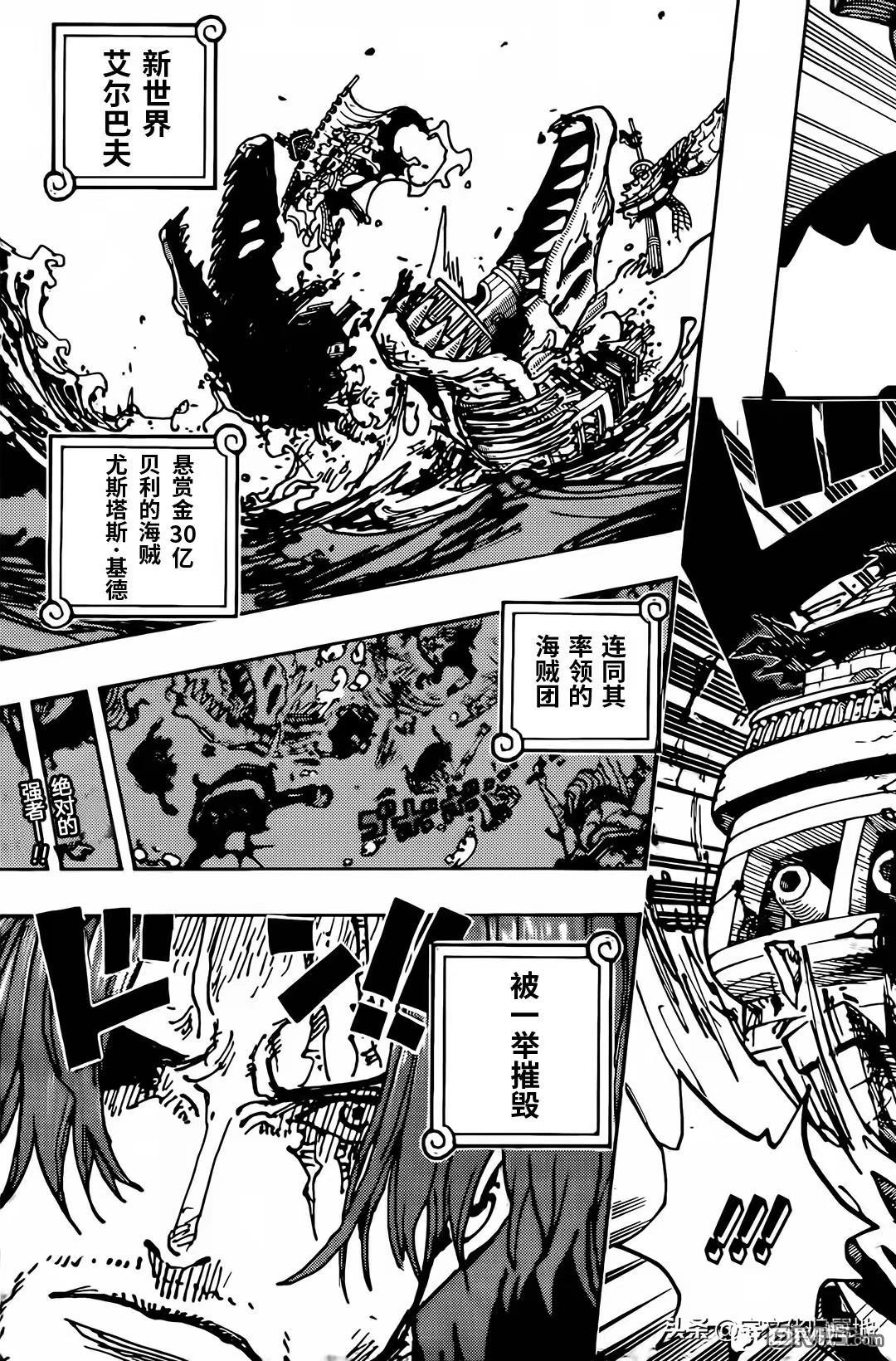 海贼王第 1079 话 - 第 14 页