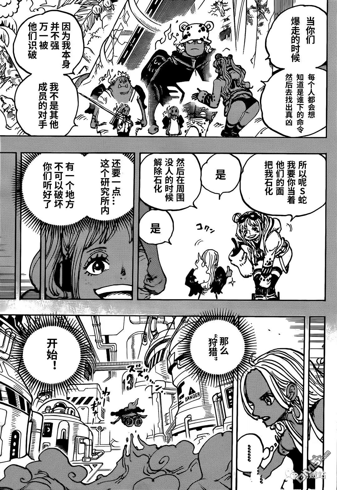海贼王第 1079 话 - 第 3 页
