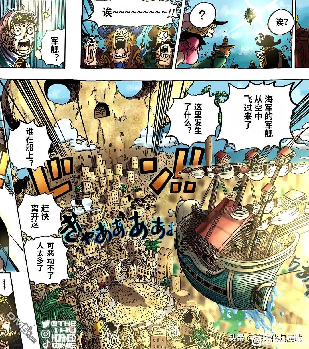 海贼王第 1080 话 - 第 14 页