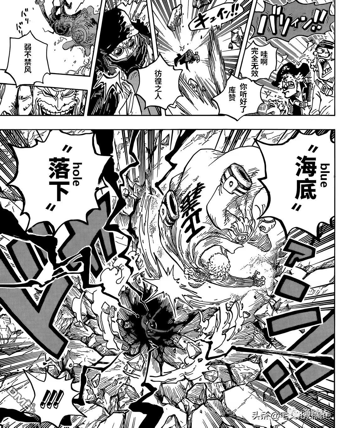海贼王第 1081 话 - 第 13 页