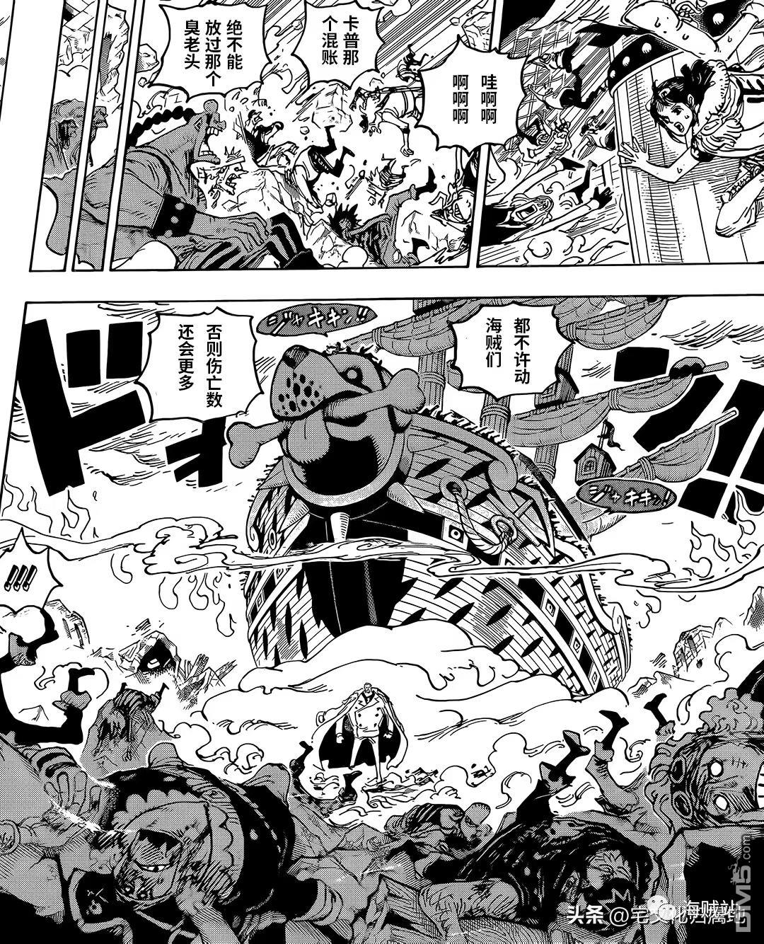 海贼王第 1081 话 - 第 2 页