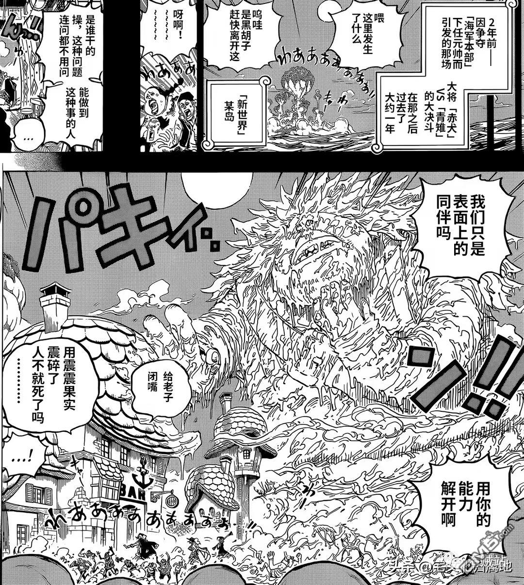 海贼王第 1081 话 - 第 6 页