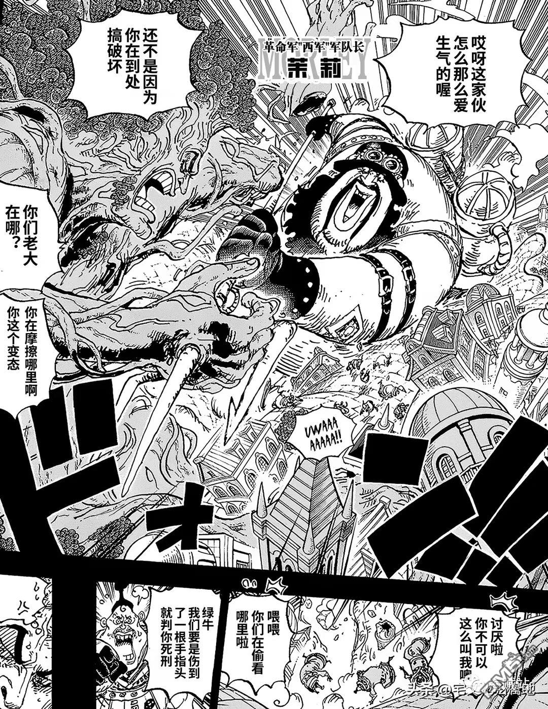 海贼王第 1083 话 - 第 12 页