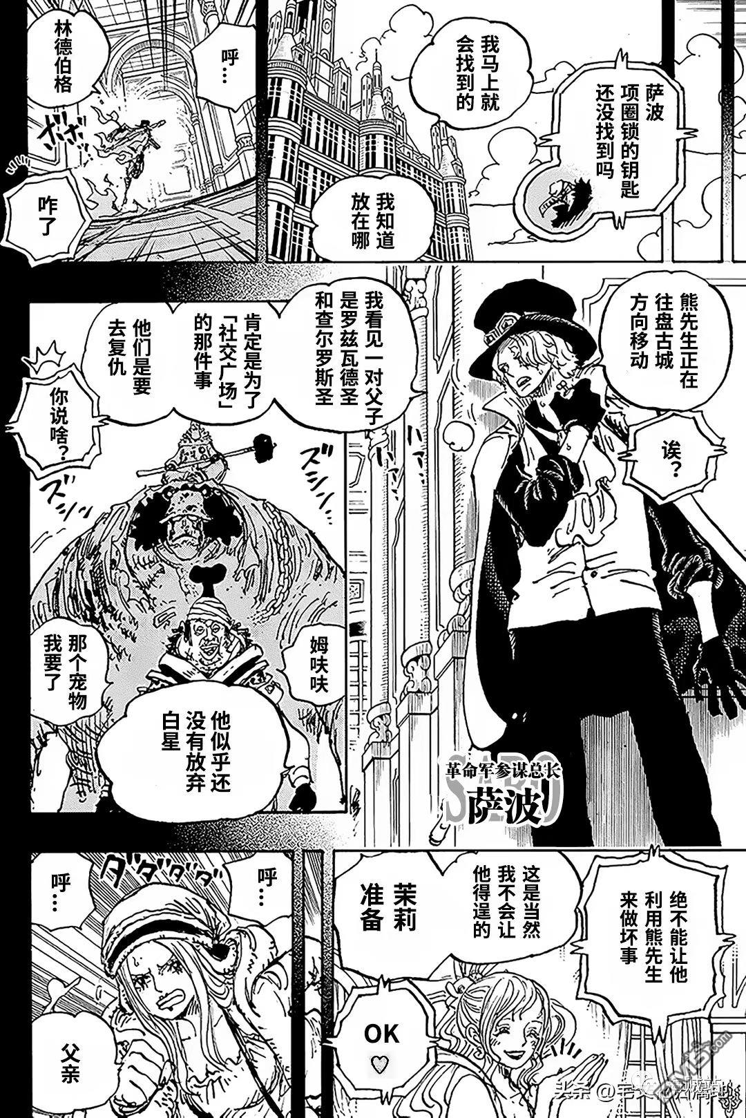 海贼王第 1083 话 - 第 14 页