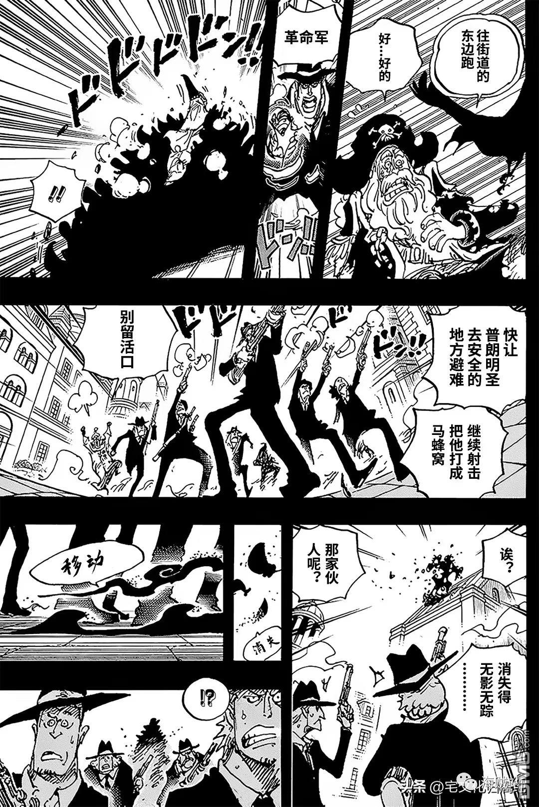 海贼王第 1083 话 - 第 9 页