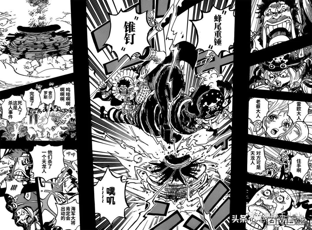 海贼王第 1084 话 - 第 12 页