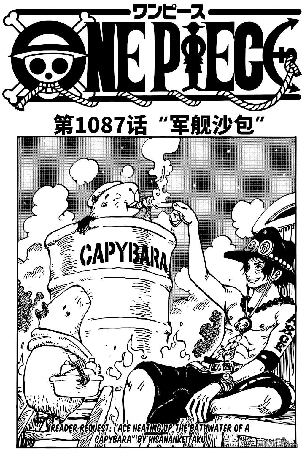 海贼王第 1087 话 - 第 1 页